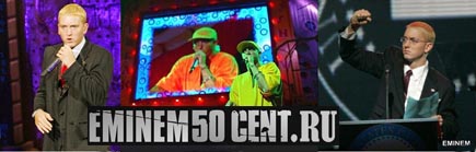 Eminem - Качаем все Live